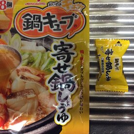 固形鍋つゆの素で鶏肉白菜エリンギ炊き込みごはん レシピ 作り方 By Akiakiaki32 楽天レシピ 固形鍋つゆの素で鶏肉白菜エリンギ炊き込みごはん レシピ 作り方 By Akiakiaki32 楽天レシピ